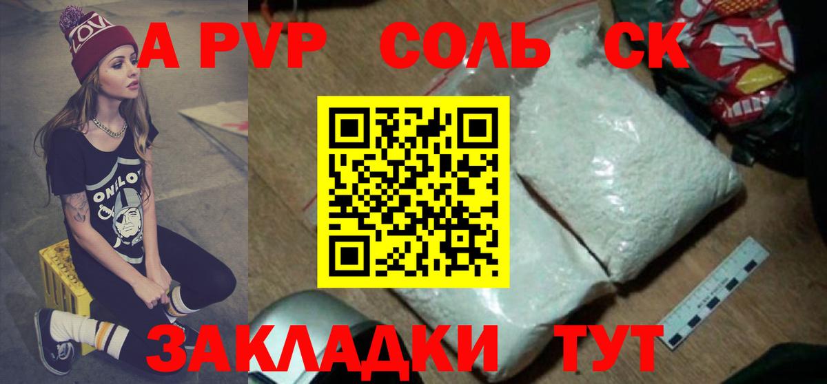 Alpha PVP  Вход с VPN  А ПВП крисы CK  А ПВП СК КРИС  Унеча  Alpha PVP мука 