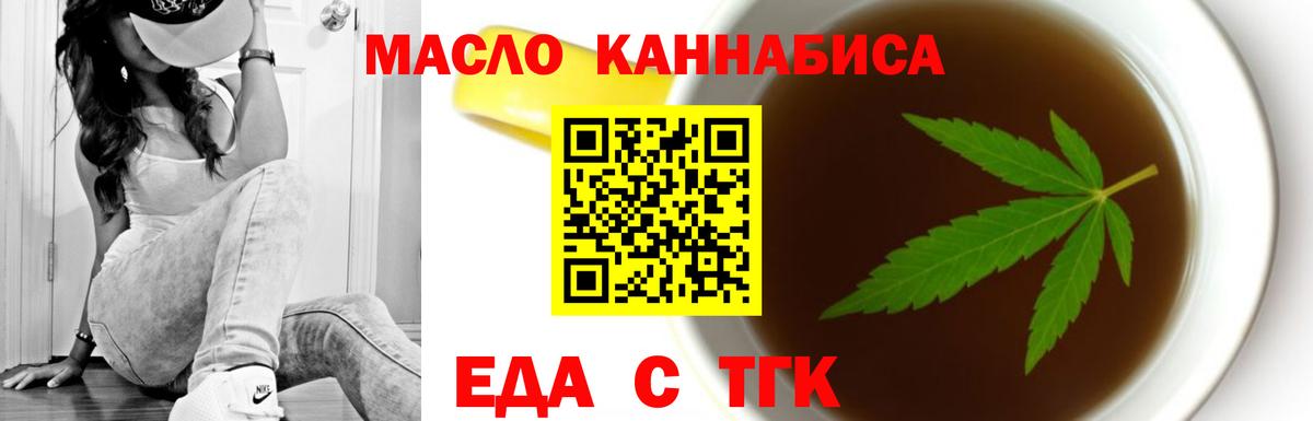 Еда ТГК марихуана  Вход с VPN  Унеча 