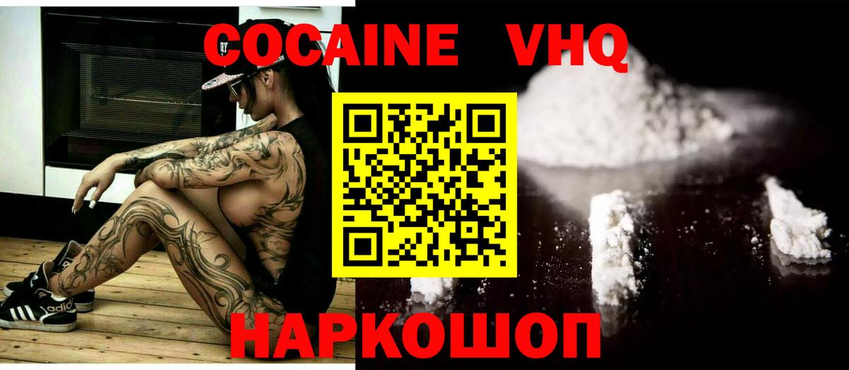 Унеча  Cocaine VHQ  Вход с VPN  COCAIN Columbia 