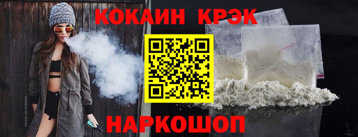 Кокаин VHQ Унеча