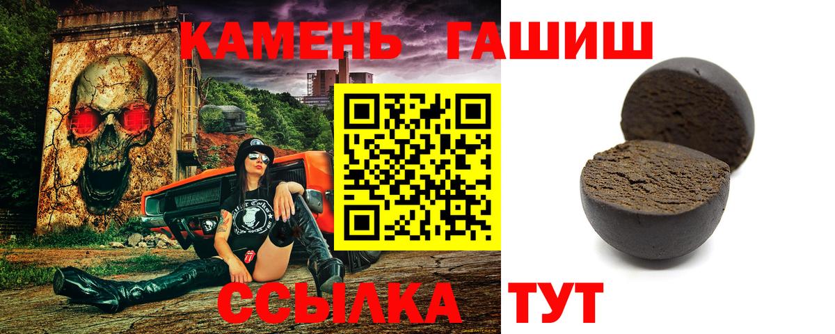 ГАШ Cannabis  Гашиш  Унеча  ГАШИШ hashish  Вход с VPN 