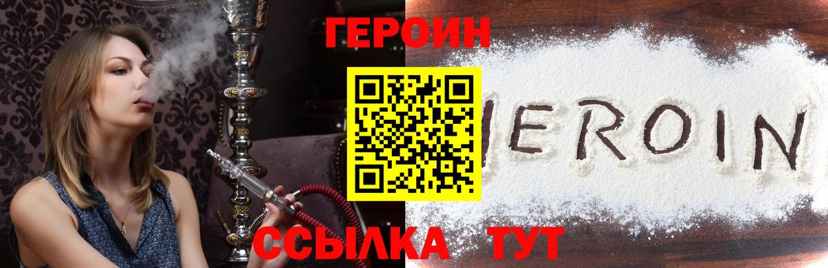 Унеча  ГЕРОИН гречка  Героин  Вход с VPN 