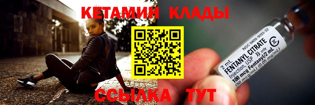 Унеча  КЕТАМИН VHQ  Вход с VPN  Кетамин VHQ 