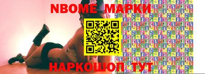 марки nbome Мариинск