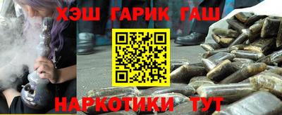 синтетический гашиш Малоярославец