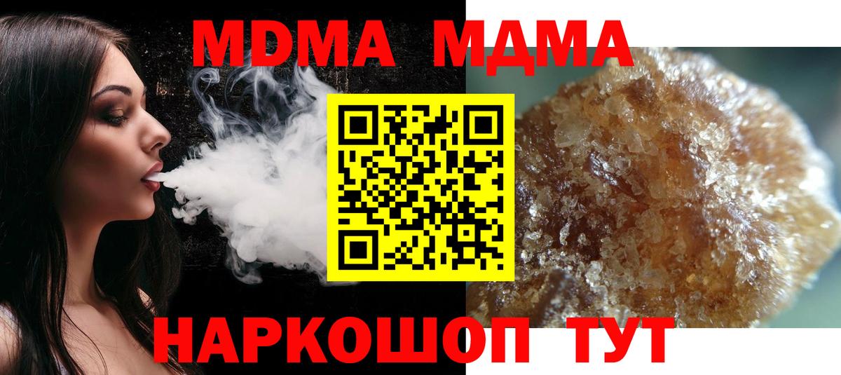 МДМА Molly Унеча