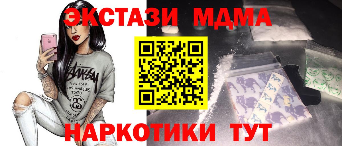 MDMA Molly  MDMA  Унеча  МДМА crystal  Вход с VPN 
