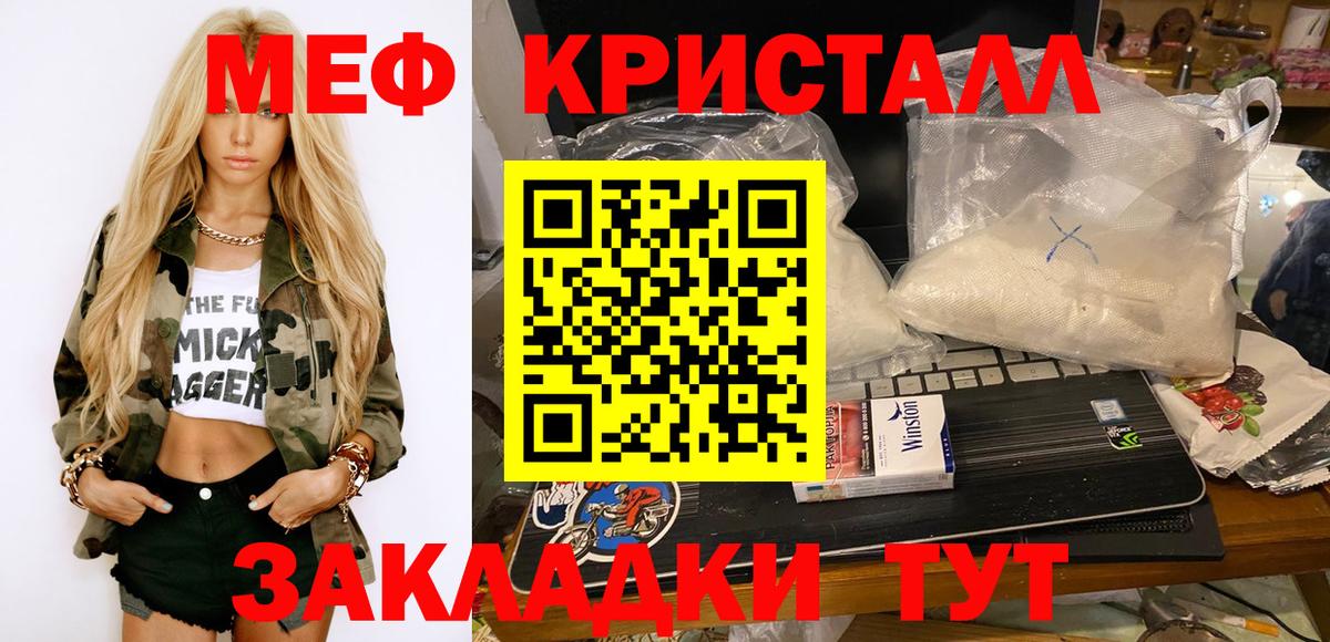 МЯУ-МЯУ мяу мяу  Меф mephedrone  Вход с VPN  Унеча 