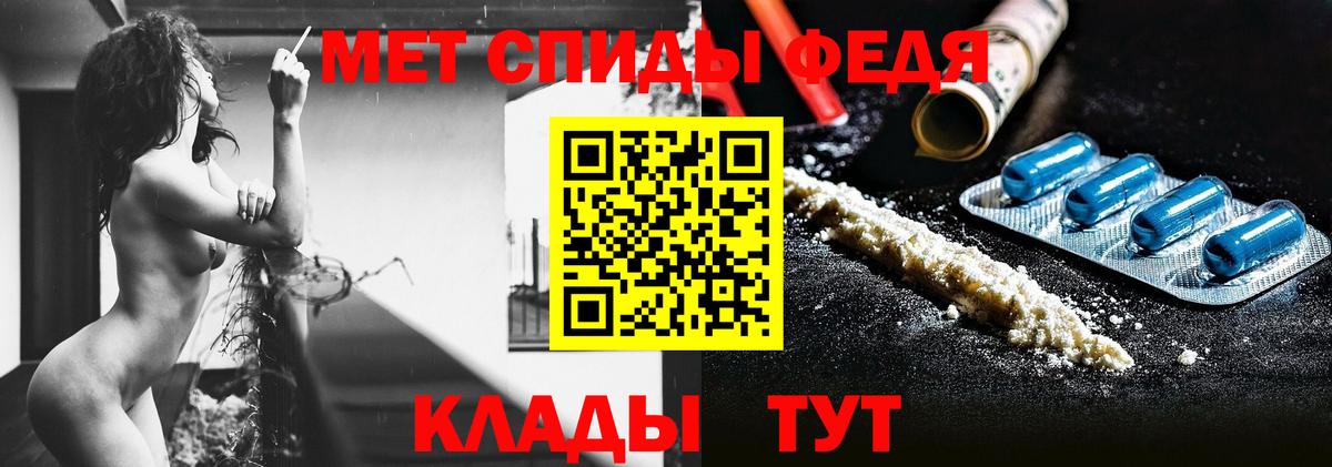 Унеча  МЕТАМФЕТАМИН Methamphetamine  Вход с VPN 