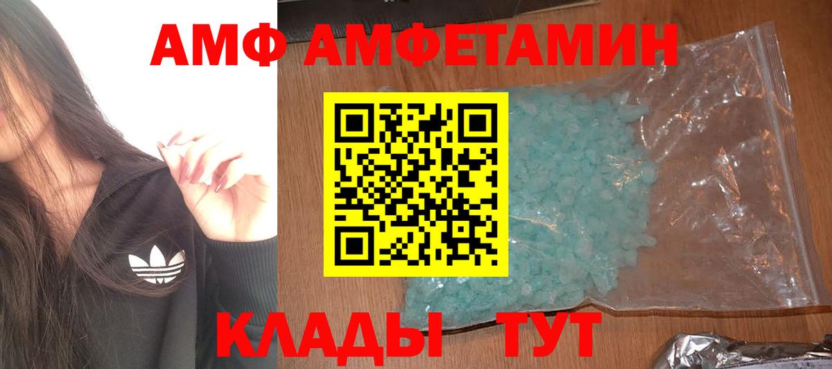 Метамфетамин пудра Унеча