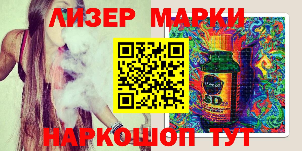 Унеча  Марки 25I-NBOMe 1,5мг  Наркотические марки  Вход с VPN 