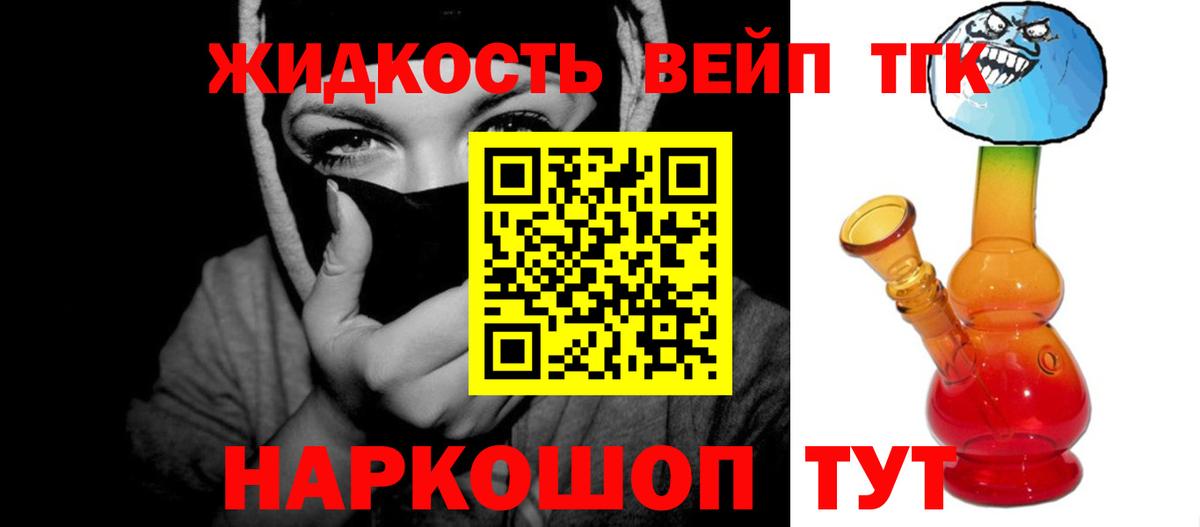 ТГК THC oil  Вход с VPN  Унеча 